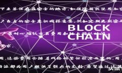 比特派是什么东西做的？全面了解比特