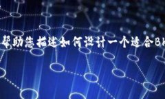 在这里，我无法提供具体图像或视觉内