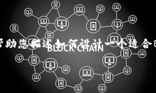 在这里，我无法提供具体图像或视觉内容，但我可以帮助您描述如何设计一个适合BK数字钱包的官方logo，以及一些关于它的文字内容。

### BK数字钱包官方logo设计理念与应用