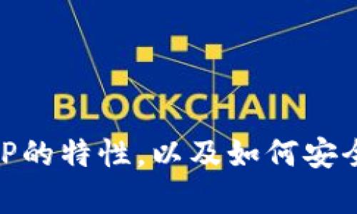 比特派APP官方下载最新版本 - 安全、便捷的数字货币钱包

比特派, 数字货币, 钱包下载/guanjianci

在近年来，随着数字货币的迅速发展和普及，越来越多的人选择使用数字货币进行投资、交易和储存。然而，选择一个安全、便捷且功能强大的数字货币钱包显得尤为重要。比特派作为一款知名的数字货币钱包APP，其用户界面友好、功能齐全，受到广大用户的青睐。本文将为您详细介绍比特派APP的特点、功能、下载方式以及使用注意事项，并解答常见问题。

一、比特派APP的简介
比特派是一款专注于数字货币管理的钱包应用，提供了安全的私钥管理、方便的快捷支付和多币种支持等功能，旨在为用户创造极致的数字货币体验。用户可以便捷地存储、转账和管理多种主流数字货币，如比特币（BTC）、以太坊（ETH）、莱特币（LTC）等。

二、比特派APP的特点
比特派APP拥有以下几个显著的特点：
ul
  listrong安全性高：/strong比特派采用先进的加密技术和多重签名机制，保护用户的数字资产不受黑客的威胁。此外，用户的私钥完全掌握在自己手中，增加了资产的安全性。/li
  listrong用户友好：/strong比特派APP的界面设计，操作流程清晰，即使是新手也能轻松上手。提供多语言支持，让更多用户能够使用。/li
  listrong多种资产支持：/strong支持多种主流数字货币和代币，用户可以在一个APP内管理多个不同的数字资产。/li
  listrong便捷的转账功能：/strong用户可以通过手机号码、邮箱等方式进行快速转账，提升了交易的便利性。/li
  listrong实时市场数据：/strong提供实时的市场行情和价格走势，让用户能够及时掌握最新动态，做出更好的投资决策。/li
/ul

三、比特派APP的下载方式
比特派APP的官方下载渠道非常简单。用户可以通过以下方式下载：
ul
  listrong官方网站：/strong访问比特派的官方网站，找到下载页面，选择适合自己手机操作系统的版本进行下载。/li
  listrong应用商店：/strong对于Android用户，可以通过Google Play或者国内的应用商店（如华为应用商店、应用宝等）进行下载；对于iOS用户，可以通过App Store进行下载。/li
/ul
在下载时，确保访问正规渠道，避免下载到第三方可能存在安全隐患的版本。

四、比特派APP的使用注意事项
使用比特派APP时，有一些关键的注意事项：
ul
  listrong备份私钥：/strong用户在注册时将生成一组私钥，务必妥善保管，如果遗失将无法恢复资产。/li
  listrong开启双重验证：/strong建议用户开启双重身份验证，以提高账户的安全性。/li
  listrong谨防网络钓鱼：/strong在进行网上交易时，请确认网址是否为官方渠道，避免陷入网络钓鱼陷阱。/li
  listrong定期更新应用：/strong保持APP的最新版本，以获取最新的安全补丁和功能。/li
  listrong合理设置密码：/strong设置复杂且难以猜测的密码，避免使用简单密码和常见组合。/li
/ul

五、常见问题解答

h41. 比特派APP的安全性如何保障？/h4
在选择数字货币钱包时，安全性是用户最关注的问题之一。比特派APP在这方面采取了多重措施以保障用户的资产安全：
首先，比特派采用了行业最高标准的加密技术，对用户的私钥和交易信息进行加密处理，确保即使在传输过程中也无法被第三方窃取。其次，用户的私钥采用非中心化的存储方式，保存在用户的设备中，而不是存放在服务器上。这意味着即使比特派的服务器受到攻击，黑客也无法获取用户的私钥。
此外，比特派还支持用户设置多重签名，增强账户的安全性。用户可以设置多个设备确认交易，从而大幅提升资金转出时的安全性。最重要的是，比特派定期进行安全审计，及时发现和修补系统中的漏洞，确保其软件的安全性不断提升。

h42. 如何创建和恢复比特派钱包？/h4
创建比特派钱包的过程十分简单，用户只需下载并安装比特派APP，随后按照提示完成注册和创建钱包的过程。创建钱包时，系统会生成一组私钥，用户必须妥善备份。在第一次使用的时候，系统会提供助记词，用户需要将其安全保存，因为这将是恢复钱包的唯一方式。
若用户需要恢复已经创建的钱包，只需在APP中选择“恢复钱包”选项，输入助记词后，就能迅速恢复访问相应的数字资产。值得注意的是，用户在这一过程中应确保网络环境安全，以防止助记词被恶意软件截获。

h43. 比特派支持哪些数字资产？/h4
比特派目前支持多种主流数字资产，包括比特币（BTC）、以太坊（ETH）、莱特币（LTC）、瑞波币（XRP）等。此外，随着市场的变化，比特派也在不断扩容其支持的数字资产种类，以满足不同用户的需求。用户可以通过APP内的市场行情功能查看各个数字资产的最新价格和交易信息，从而更好地决定买入或卖出。
值得注意的是，不同币种的转账手续费及确认时间可能有所不同，用户在进行交易前应注意查看相关信息。此外，比特派也不时会推出新的币种，用户可关注官方通知，及时获取最新动态。

h44. 如何进行数字货币的转账和交易？/h4
在比特派APP中进行数字货币的转账和交易，用户只需按照以下步骤操作：
ol
  listrong选择币种：/strong在主界面中选择希望转账的数字货币。/li
  listrong输入地址：/strong填写接收方的数字钱包地址，并检查确认确保无误。/li
  listrong设置金额：/strong输入要转账的金额，并查看该笔交易的手续费。/li
  listrong确认交易：/strong在确认所有信息无误后，点击“发送”按钮进行交易。/li
/ol
一旦交易发起，系统会发送确认请求，用户可在APP中实时查看交易进度。与其他数字货币钱包相比，比特派的交易确认速度较快，用户可及时掌握资金流动。

h45. 比特派的市场行情如何查询？/h4
比特派APP内置市场行情功能，用户可以方便地查询各个数字货币的实时价格及其价格走势。具体查询步骤如下：
ol
  listrong打开APP：/strong在主界面找到“市场”或“行情”选项。/li
  listrong选择币种：/strong点击进入后，可以浏览不同数字货币的价格信息和涨跌幅度。/li
  listrong查看深度图和走势图：/strong用户还可以查看每种币种的深度图和价格走势图，方便做出投资决策。/li
/ol
通过这些功能，用户能实时跟进市场动态，做出更优的投资选择。整体而言，比特派便捷的使用体验和强大的功能确保用户在数字货币管理上能更加高效。

总体而言，比特派APP作为一款数字货币钱包，凭借其强大的安全性能和便捷的使用体验，为用户提供了丰富的功能选择。通过本文所述，用户可以更全面地了解比特派APP的特性，以及如何安全、有效地进行数字货币投资。无论您是数字货币的新手还是资深投资者，比特派都能够满足您的需求。希望您在使用过程中，能够享受到便捷与安全的数字货币管理体验。