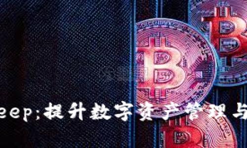 全面解析谷歌Bitkeep：提升数字资产管理与安全性的理想选择