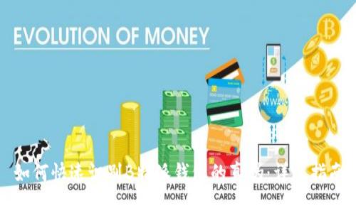 如何快速识别B特派钱包的真伪：详尽指南