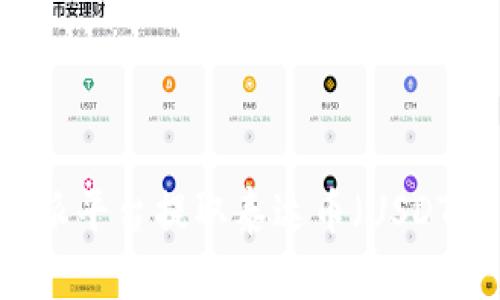如何在B特派平台提取泰达币（USDT）？完整指南
