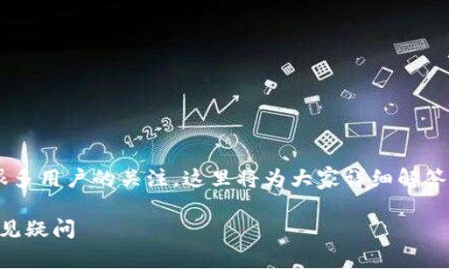 特派内测版过期了这个问题引起了很多用户的关注，这里将为大家详细解答相关的问题，并提供一些有用的信息。

如何解决b特派内测版过期问题及常见疑问