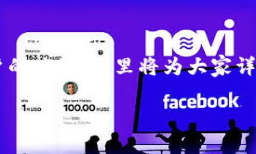 特派内测版过期了这个问题引起了很多用户的关注，这里将为大家详细解答相关的问题，并提供一些有用的信息。

如何解决b特派内测版过期问题及常见疑问