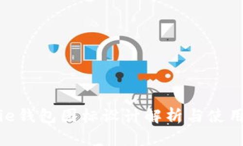 Bitpie钱包图标设计解析与使用指南