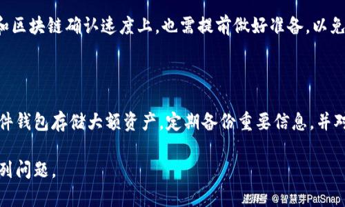 关于“token.im能转到b特派吗”的问题，首先我们需要明确一下这两个名称所指的内容。token.im 可能是指一种数字货币代币（token）和相关的交易平台，而“b特派”可能是指某个特定的金融服务或者代币转账相关的应用程序。不过，在缺乏更具体的背景资料下，很难直接给出一个精确的答案。以下是一些可能的信息和讨论，来帮助你理解这个话题。

### 数字货币转账的基本概念

数字货币转账的基本概念是通过区块链技术将代币从一个地址转移到另一个地址。这种转账通常发生在加密货币钱包之间，用户可以通过各种交易所或钱包服务进行操作。

#### 如何转账？

1. **选择钱包**：用户首先需要有一个支持代币的数字钱包。钱包可以是软件品牌如MetaMask、Trust Wallet等，或者是硬件钱包。
   
2. **获取目标地址**：用户需要知道接收方的钱包地址，确保此地址能够接收相同类型的代币。

3. **确认转账信息**：用户在钱包中输入接收地址和转账金额，确认转账信息的正确性。

4. **支付交易手续费**：每次代币转账都会涉及到一定的网络手续费，这取决于区块链的当前网络拥堵程度。

5. **完成转账**：提交转账请求，转账完成后可以在区块链浏览器上查看交易状态。

### token.im转账到b特派的可能性

如果 token.im 是一个代币，而 b特派则是一种金融服务或平台，那么转账的可能性取决于以下几个因素：

1. **平台支持**：首先需要确认 b特派 是否支持 token.im 这种代币。如果不支持，将无法完成转账。

2. **网络兼容性**：不同的代币可能运行在不同的区块链网络上，如以太坊、币安智能链等。用户需要确保转账使用相同的网络。

3. **手续费**：用户需要考虑转账过程中的手续费问题。如果手续费过高，可能会影响用户的转账决策。

### 数字货币转账的风险

数字货币转账虽便捷，但同样存在一些风险：

1. **安全性**：如果用户不小心输入错误的地址，代币可能会丢失，且无法恢复。

2. **交易延时**：区块链网络的拥堵可能导致交易延时，用户需要耐心等待。

3. **假冒平台**：一些假冒的交易平台可能会提供安全性较差的转账服务，用户需要仔细选择。

### 相关问题

以下是与“token.im能转到b特派吗”有关的五个相关问题：

#### 1. token.im是什么？它的用途是什么？

token.im是一个数字货币代币，通常是一种在区块链上运行的加密货币。它可以用于交易、支付、投资等多种用途。在某些情况下，它可能还被用于特定的应用或平台中，如去中心化金融（DeFi）应用、游戏平台等。用户需要了解token.im的具体应用场景、市场需求以及与其他数字货币的对比。

#### 2. b特派是什么？它的主要功能有哪些？

b特派可能指一个特定的金融服务平台或应用，提供数字货币的存储、交易等功能。用户可以通过b特派进行资产管理、交易投资等操作。了解b特派的功能、用户评价、市场地位有助于判断其是否值得使用。

#### 3. 如何选择适合自己的数字货币钱包？

选择一个适合自己的数字货币钱包需要考虑以下几个要素：安全性、用户友好性、支持的代币种类、社区口碑、费用结构等。钱包的类型有热钱包和冷钱包两大类，用户需要根据自己的需求做出选取。

#### 4. 转账失败的原因有哪些？

转账失败可能有多种原因，包括网络拥堵、手续费不足、错误的目标地址等。用户在进行转账之前，应检查所有信息确保一切准确无误。在交易手续的费用和区块链确认速度上，也需提前做好准备，以免出现意外问题。

#### 5. 如何保障数字货币转账的安全性？

保障数字货币转账安全性的方法有很多，最重要的是确保你的私人密钥安全，使用可信任的钱包，定期更新软件并注意安全设置。用户还可以选择使用硬件钱包存储大额资产。定期备份重要信息，并对用于交易的平台保持警惕，防止遭受诈骗。

以上扣紧主题的问题及其答案，旨在帮助读者更全面地了解关于 token.im 到 b特派 转账的话题，切实解答用户在处理这方面事务时可能遇到的一系列问题。
