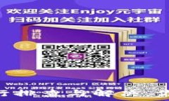   如何解决比特派钱包App在苹果设备上的下载问题