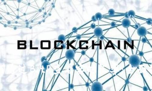 如何通过BitP查看实时汇率：全面指南