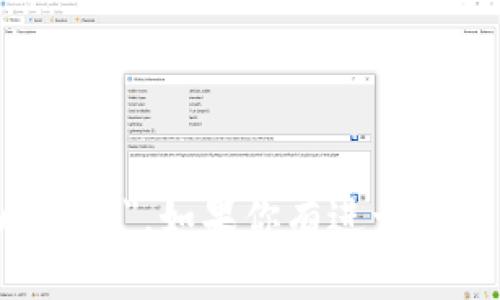 比特派钱包的英文名是 