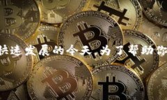 比特派怎么样是一个热门话题，尤其是在加密货